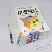 Pinyin Red Book digital stroke order children 1-10 Chinese character addition and subtraction Red Book full set of beginners practice stickers
