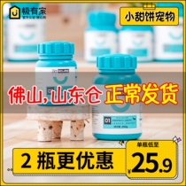 Necroe U milk calcium sheet 400 pieces of dog teddy gold wool puppies calcium powder Bone Tonic Calcium 160 sheet 80g 200g