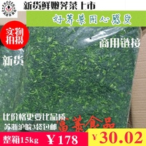 Cabbage stuffing frozen fresh frozen watercress 5 kg 15kg full amount of 68 yuan Jiangsu Zhejiang Shanghai Anhui quality guarantee