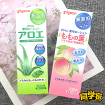 Japanese Pigeon peach water aloe vera water baby child essence refreshing gel