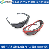 Gray-black dark red myopia eyes after laser photophobia light-sensitive sleep protective glasses polarized goggles
