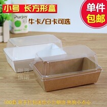 Small West Point Packaging Box Pastry Box Cake Box Food Packing Carton Sandwich Box 100 Set
