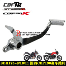 Apply the new continent Honda SDH175-9-10-11CBF190RTR Storm Eye Brake Pedal Brake Pedal