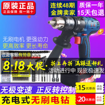  Dongcheng brushless electric drill DCJZ16E high-power 18V rechargeable lithium-ion hand drill Dongcheng Industrial-grade power tools