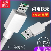 oppo flash charging data cable oppor9splus android r11s charging cable opr15 super fast charging opρo mobile phone r9opop 5V4A speed op