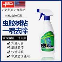  Car gum tree glue shellac insect stain remover Resin Car paint decontamination cleaner Glue removal cleaning agent