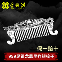 Xing Shunqi Silver Comb 999 Silver Comb Female Scrapping Silver Comb Send Girlfriend Send Mother Long Feng Chengxiang Silver Comb
