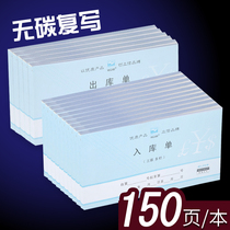 Haolixin document issue single purchase order three-way request without carbon copy multiple Column 32K return sheet 48K picking list horizontal warehouse list collection receipt receipt document 150 page 1 this price wholesale