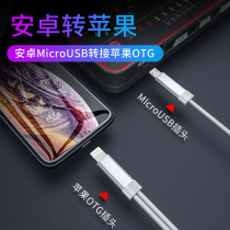 Applicable to Apple OTG data cable mobile phone adapter sound card live special adapter cable