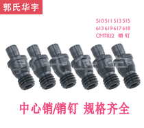 CNC blade tool bar accessories center pin CTM513 613 510 511 617 618822 shank pin
