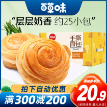 Thyme Taste Hands Torn Bread 1kg Nourishment Healthy Breakfast Cake Dot Casual Snacks Snack snack Snack Whole Boxes 2 Catties