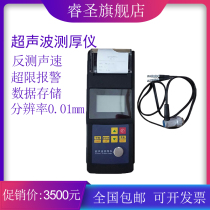 Portable ceramic ultrasonic thickness gauge high precision digital display glass plastic metal plate thickness measuring instrument