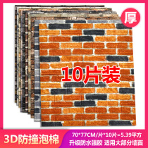  Retro culture brick pattern waterproof and moisture-proof 3D three-dimensional wall sticker anti-collision foam decorative background wallpaper Self-adhesive wallpaper