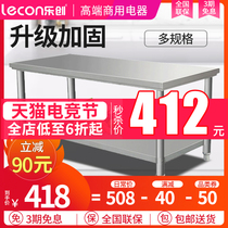 Lecon Le Chuang hit Lotus table kitchen cutting table Stainless steel double-layer three-layer commercial packing table custom