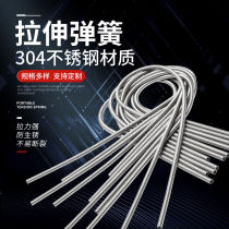 304 stainless steel overlong tension spring stretch pulling force protective pipe protection spring tension spring