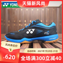 YONEX mid-range badminton shoes 65Z2 Momoda Xiandou anti-slip shock absorption yyA3REX