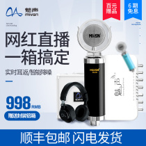 Charm T8-5-330 sound card singing mobile phone dedicated condenser microphone computer desktop professional set Wireless