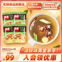 Famous Fresh Fungus Soup Hotpot Bottom Stock Clear Soup Sichuan Hot Pot Stock 200g Mandarin Pot Seasoning