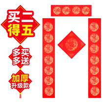 Chengzhutang Wannian red couplet red paper handwritten blank rice paper thickened Zhang Longfeng gold calligraphy five words seven words tile for the Spring Festival special high-grade New year red blessing words Red Spring Couplet paper