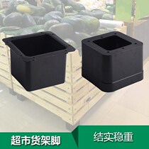 Supermarket wooden structure shelf display cabinet plastic foot leg foot foot field word plastic foot accessories