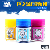 The source of Kings paint color CR primary color series CR1 CR2 CR3 blue red and yellow 18ML