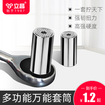 Universal wrench sleeve headgear headgear German hand electric drill multifunction ratchet Wanuse repair tool Magic sleeve