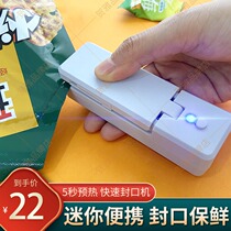Rechargeable sealing machine household Mini Portable bag sealer hand pressure snack plastic bag sealing machine sealing artifact
