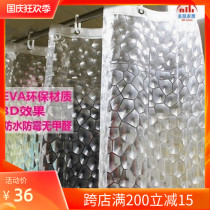 EVA shower curtain set 3D thick waterproof and mildew proof shower curtain water cube bathroom partition bathroom curtain