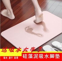 Step on the foot pad bathroom absorbent pad bathroom quick absorption mat door sanitary washing water dry and wet separation foot towel