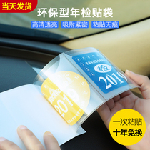 Car insurance film anti-static stickers annual inspection bags car insurance stickers car inspection stickers annual inspection labels forced insurance Glass stickers