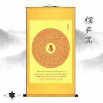 Leng Yan curse Sanskrit curse hanging paintings silk scrolls decorative paintings Buddhist supplies Buddhist halls hanging paintings