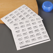 Gift labels give order display giveaway (do not show to indicate not to give) Cosmetics adhesive labels