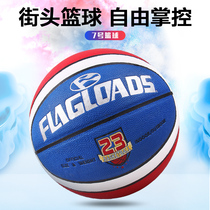 Street basketball No. 7 PU soft skin student leather feel color fancy cement ground wear-resistant high-elastic blue ball