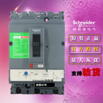 Schneider LV510336 moulded case circuit breaker (MCCB) CVS100F TM80D 3P 3D 80A 3-pole air switch