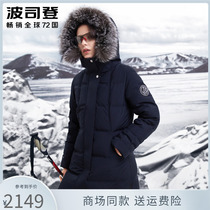 Bourgendon down jacket woman mid-length goose down large fur collar extremely cold series thickened warm jacket B90142808