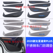 BYD Song Plus door anti-kick pad Song Plus fuel modification special protective pad Interior decoration protective film