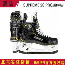 18-year New bauer 2S PRO ice hockey shoes bauer youth adult black knife steel competition skate shoes