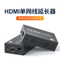 HDMI extender 60m POE power supply single network cable to RJ45 network amplification transmission HD 1080P 3D