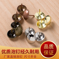 Thickened bubble nail antique decorative sofa door nail soft and hard bag nail rivet nail drum gun nail retro round head bubble nail