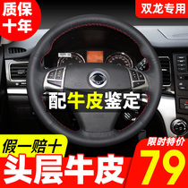 Bang hand Star steering wheel cover special car special hand stitched leather plate cover suitable for Ssangyong Corando