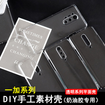 One plus 8t mobile phone shell 7pro cream glue transparent shell diy hand sticking to drill one plus 9pro all-bag hard shell