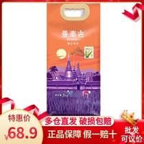 China Resources Wufeng Man Taiji Thai fragrant rice 5kg 10 Jin first level original ecological rice mellow fragrant rice 2 bags