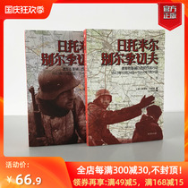 (Genuine spot) Zhytomyr-Ber Ticev refers to the Eastern Front Library of World War II Soviet Union