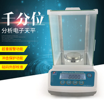 Pu Chun JA electronic scale one thousandth balance 1MG gram weight balance scale Mg scale 500g0 001g rechargeable