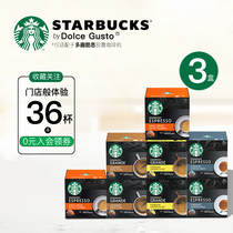 Starbucks coffee imported multi-fun cool capsule coffee espresso lattes macchiato cappuccino 3 boxes