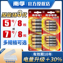  Nanfu Alkaline No 7 No 5 battery Juneng Ring LR03 Childrens toy AAA air conditioning TV car remote control mouse razor 1 5V dry battery No 7 No 5 microphone Alarm clock door lock