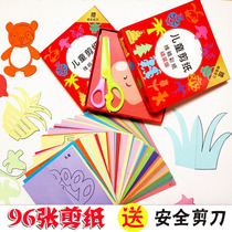 Childrens paper-cut origami kindergarten DIY making material package fun creative handmade baby early education toys