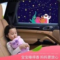 Car sunshade interior window sunscreen insulation front glass magnetic magnet telescopic side curtain shade