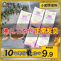 Lei Miao Qanli Cat Food 500g * 2 Adult Cat Stray Cats General English Short Beauty Short Nutrition Gain and Fertilizer Little Packaging