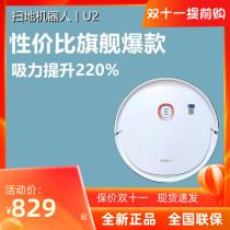 Cobos sweeping robot U2 mopping and sucking integrated ground treasure vacuum cleaner Magic Mirror S intelligent fully automatic mopping